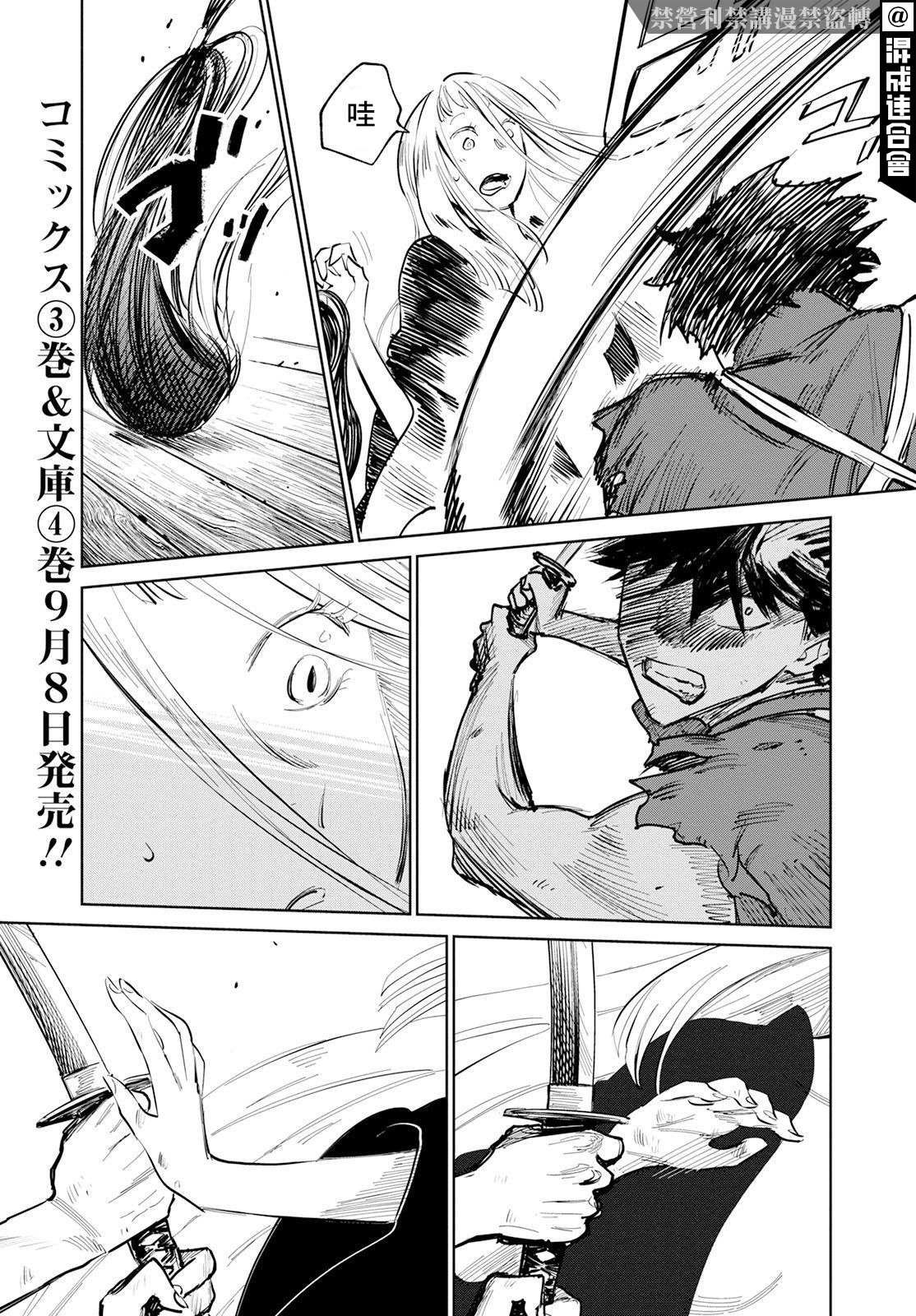 第8话