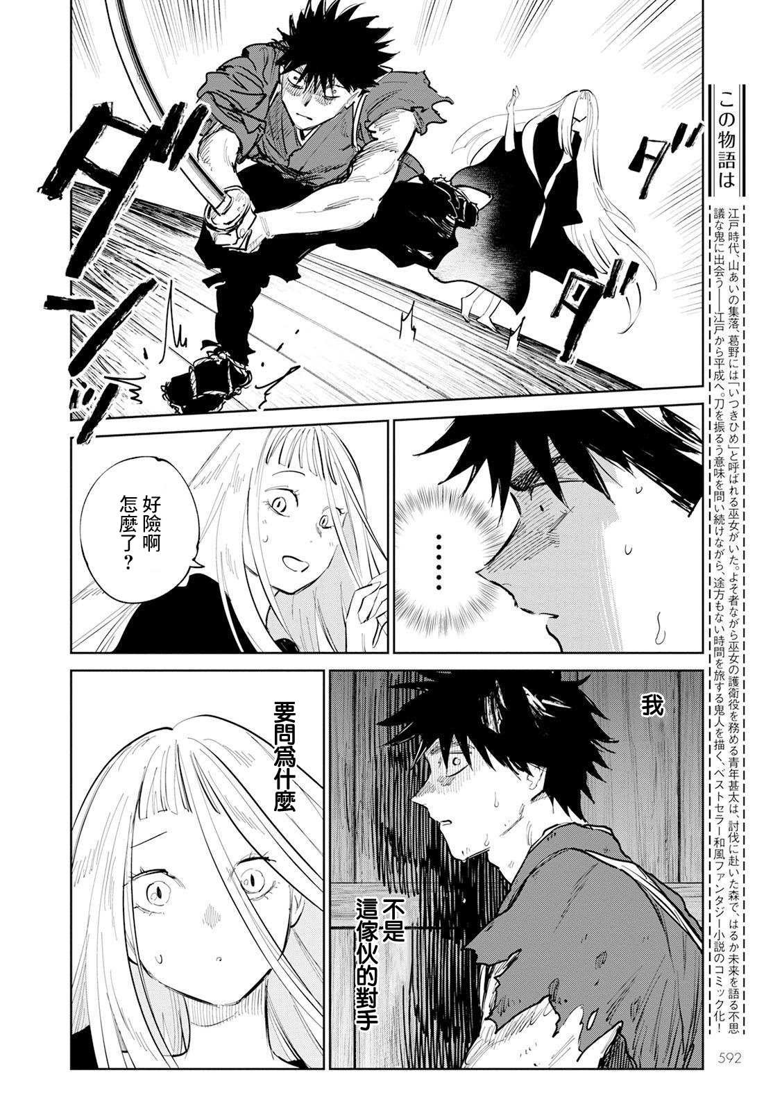 第8话