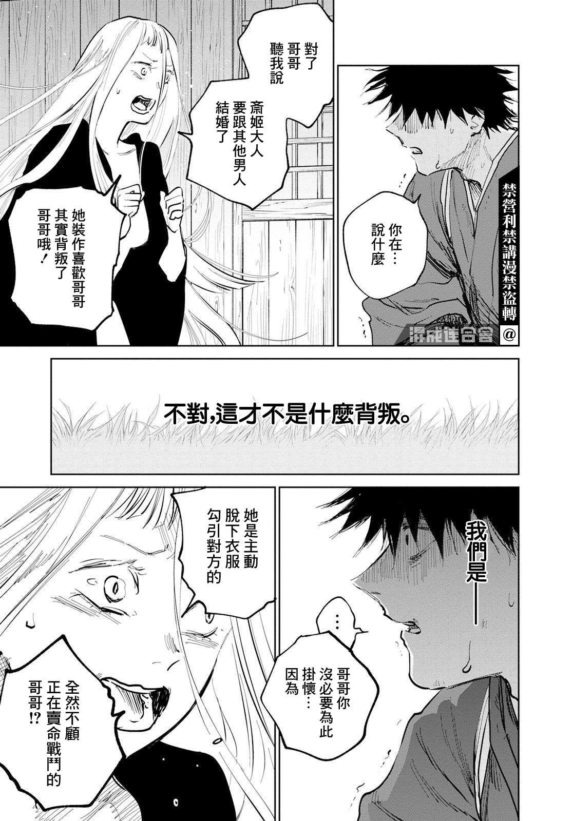 第8话