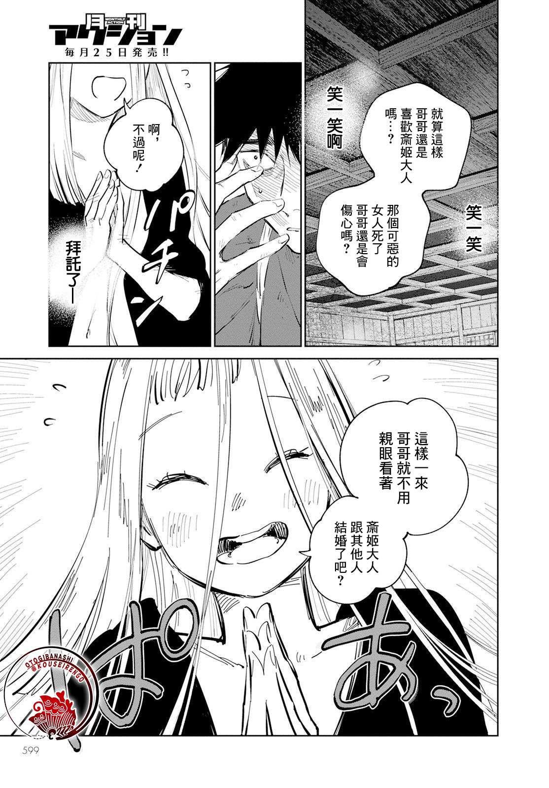 第8话