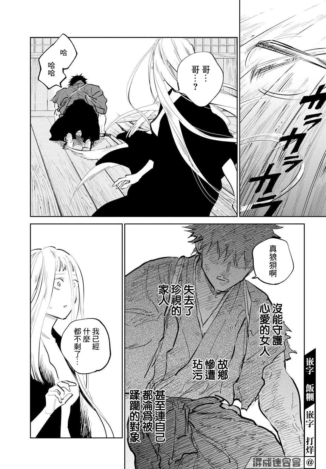 第8话