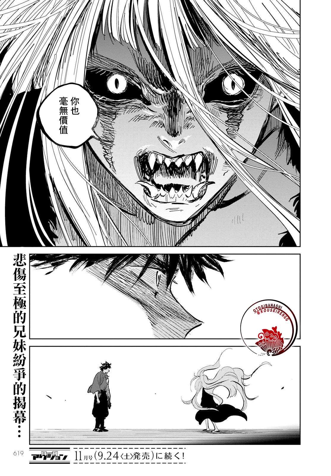 第8话