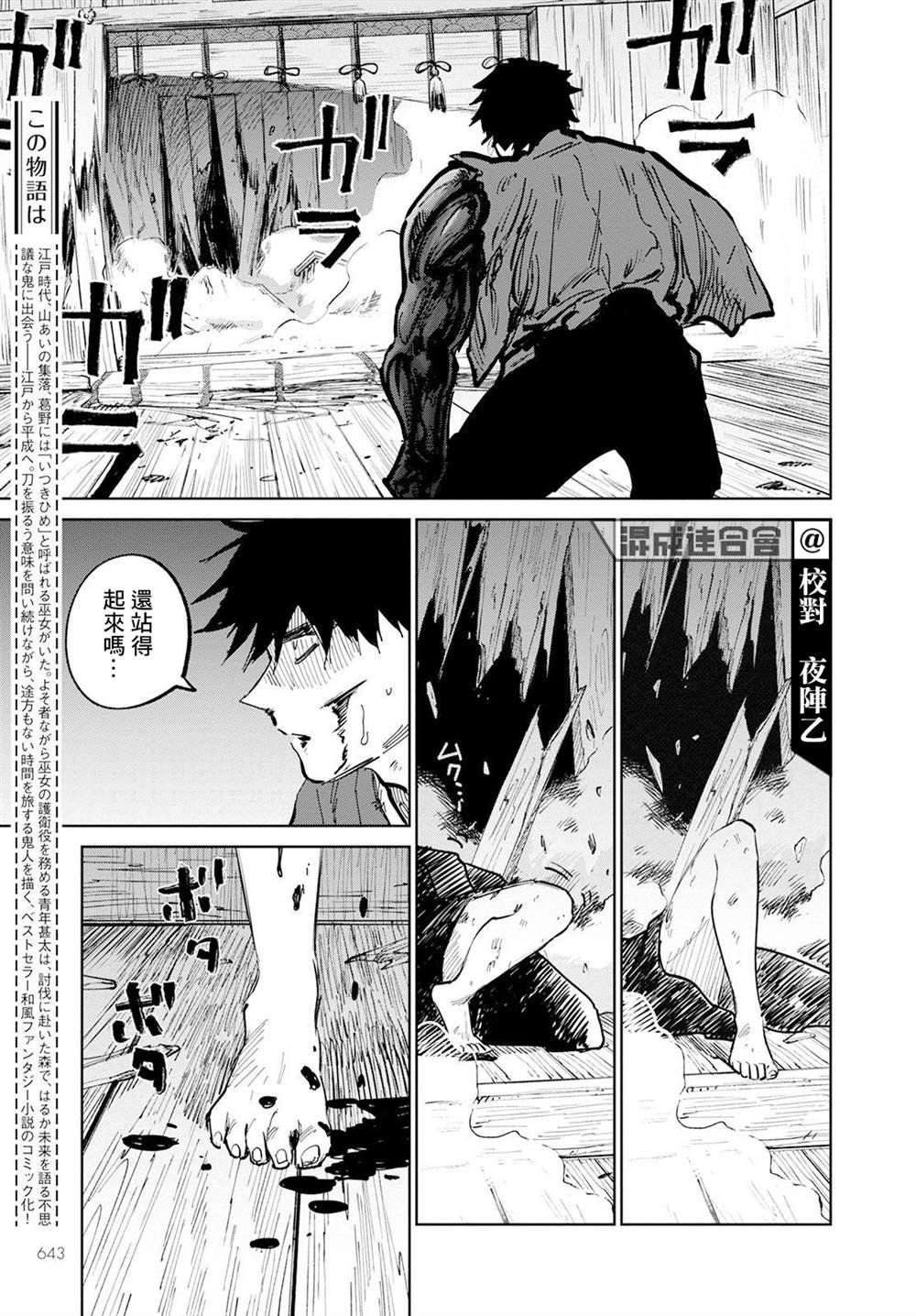第9话