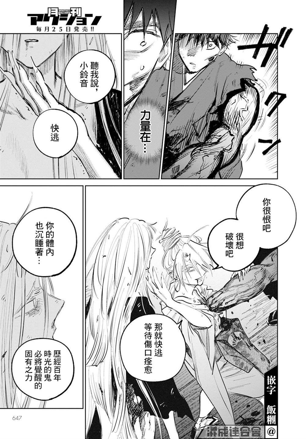 第9话