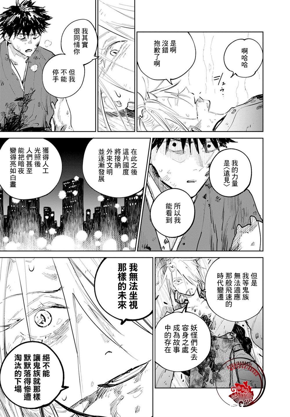 第9话