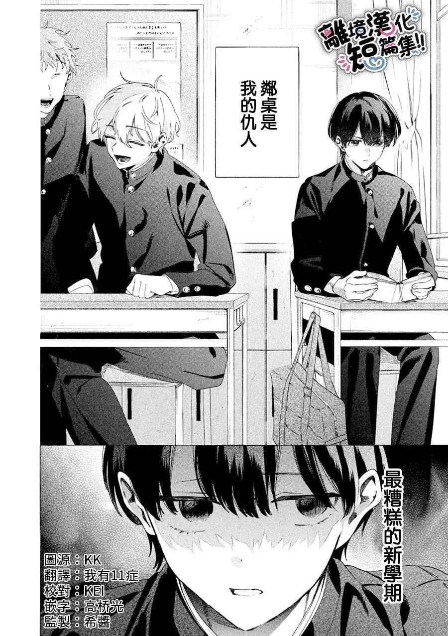 第1话