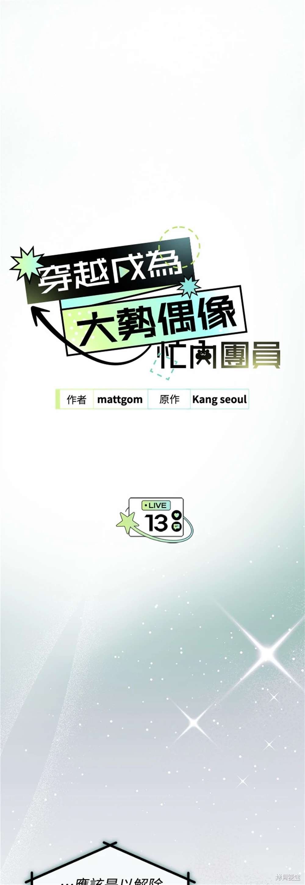 第13话
