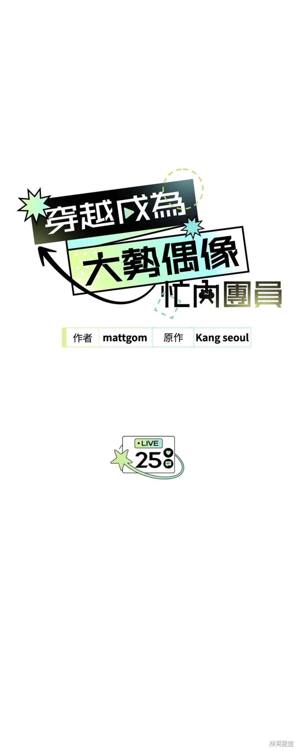 第25话