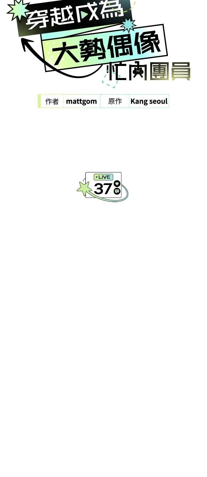 第37话