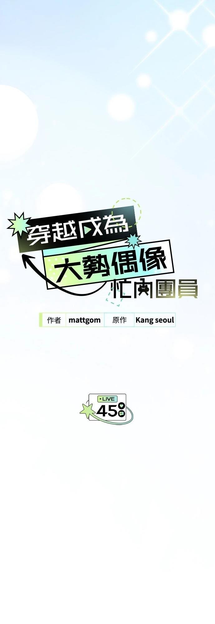 第45话