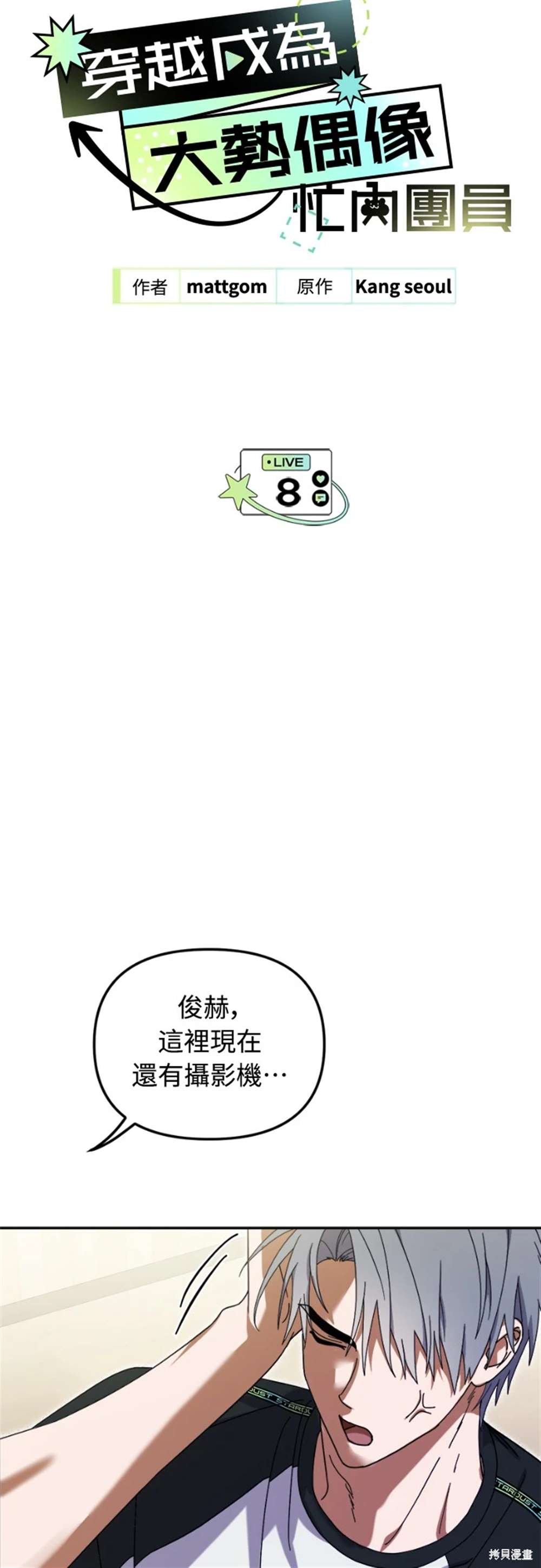 第8话