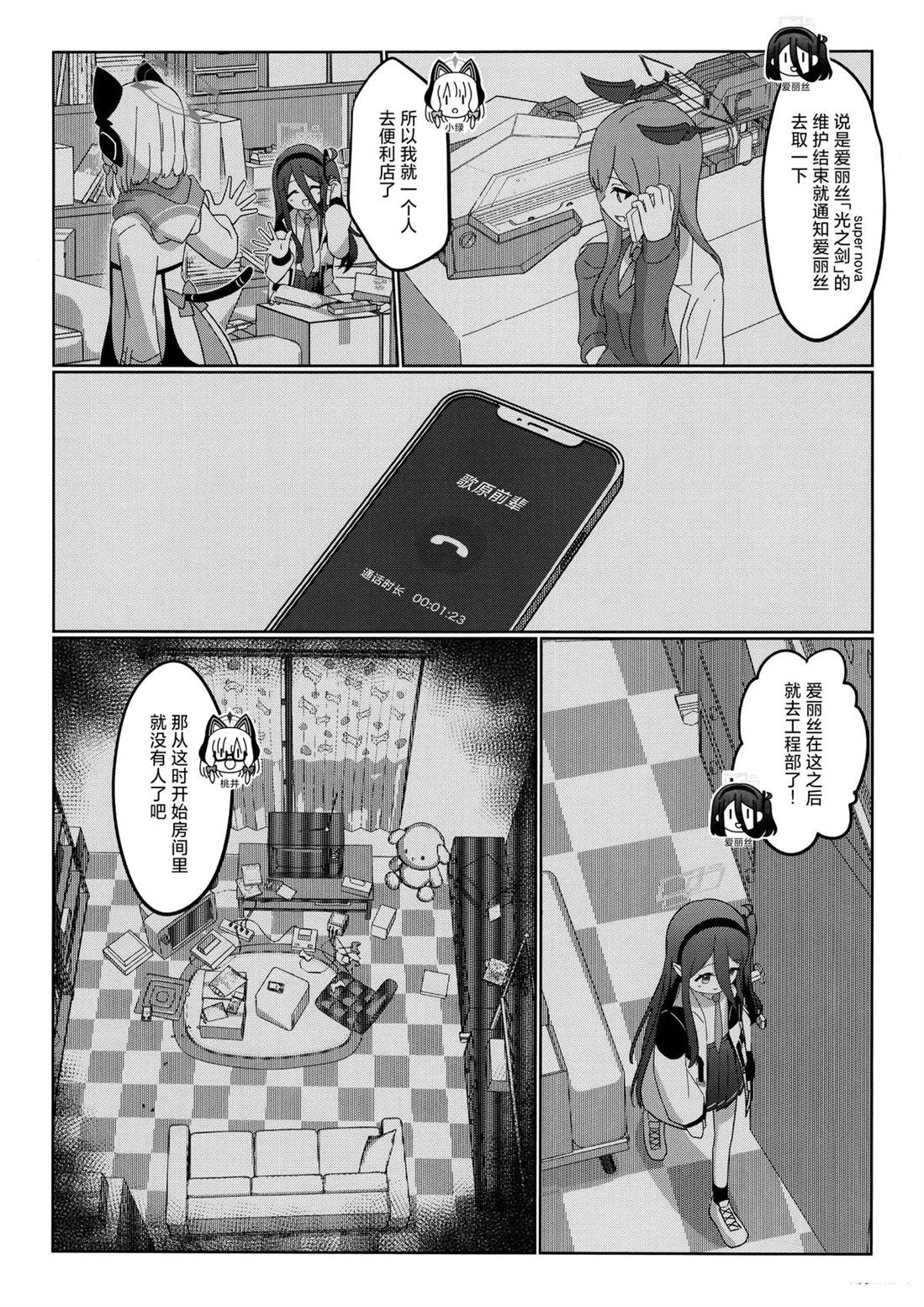 短篇