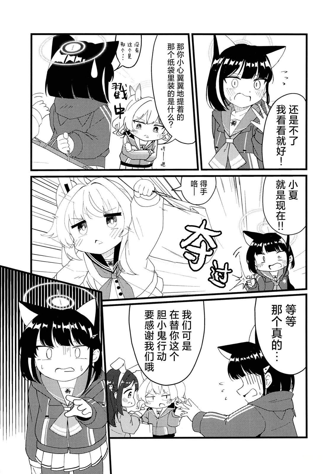 短篇