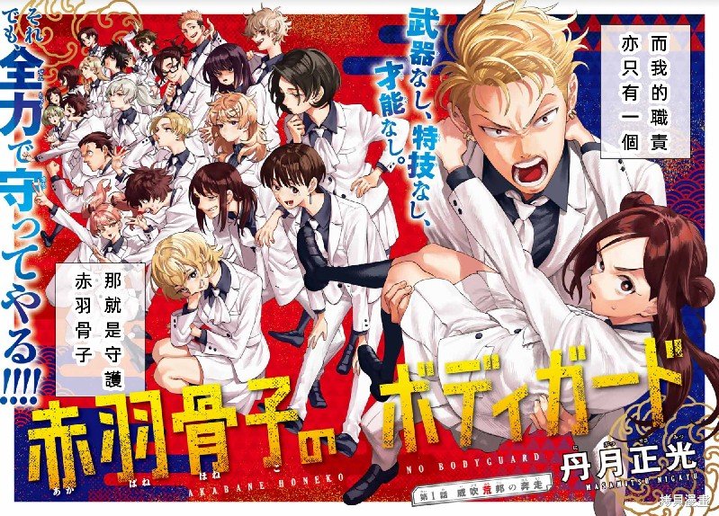 第1话