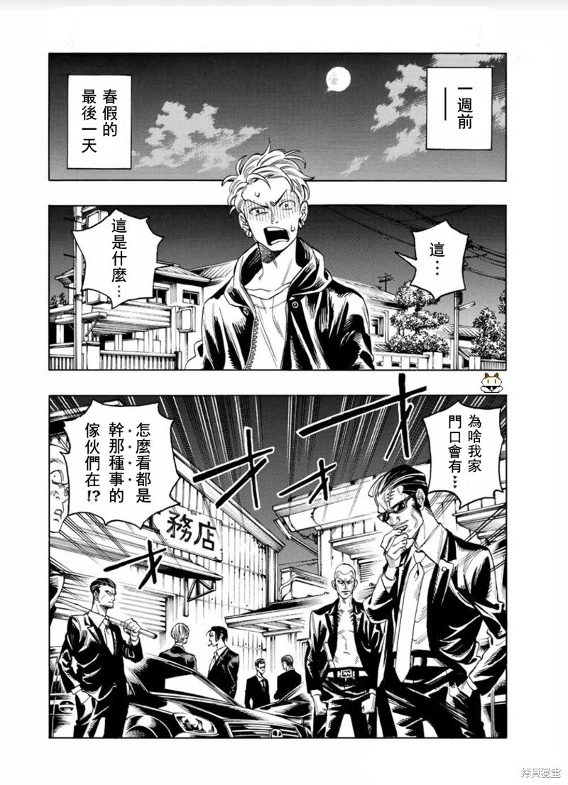 第1话
