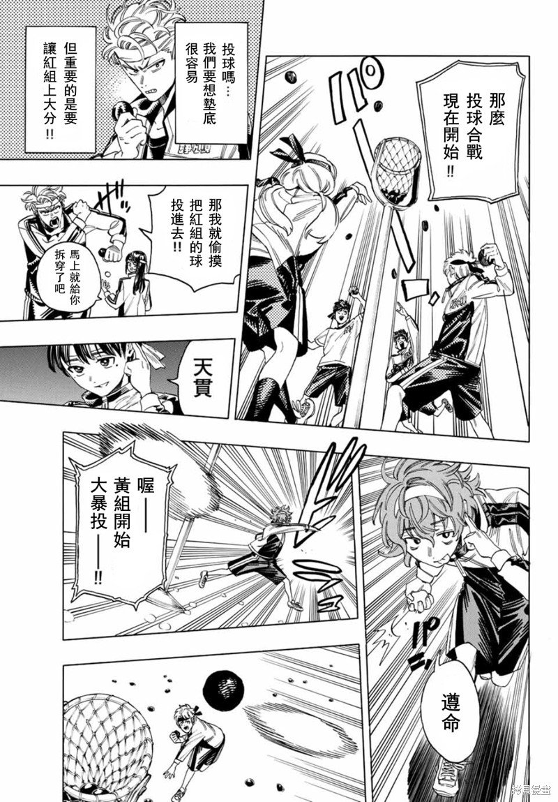 第10话