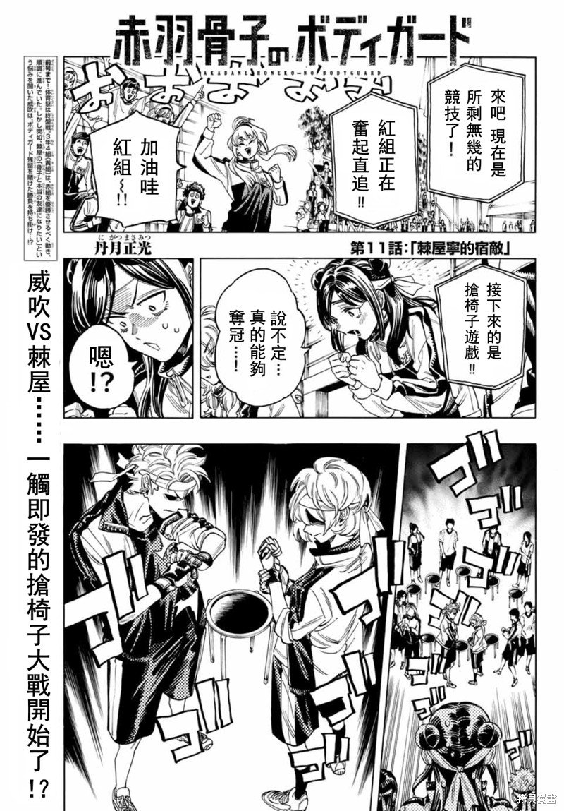 第11话
