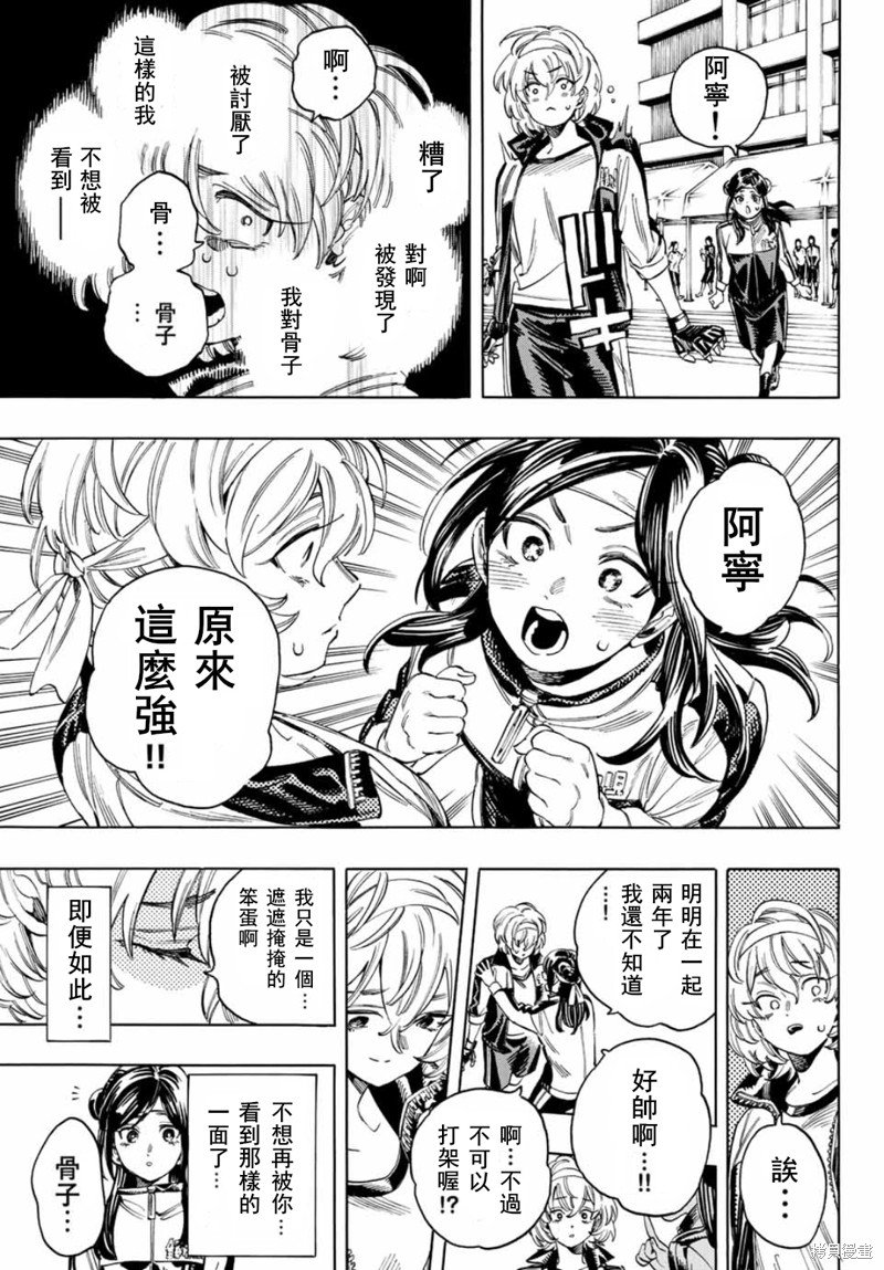 第11话