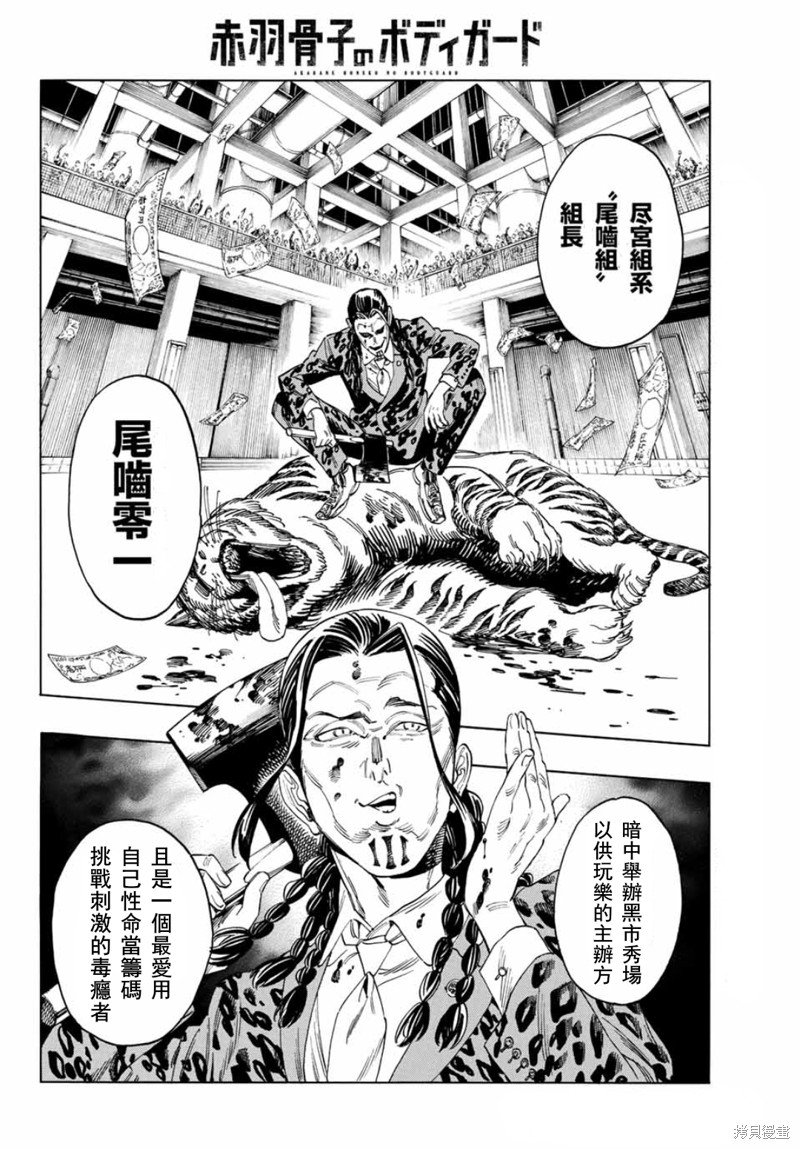 第12话
