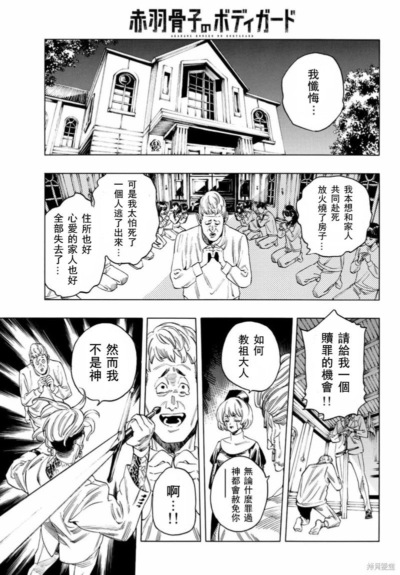 第12话