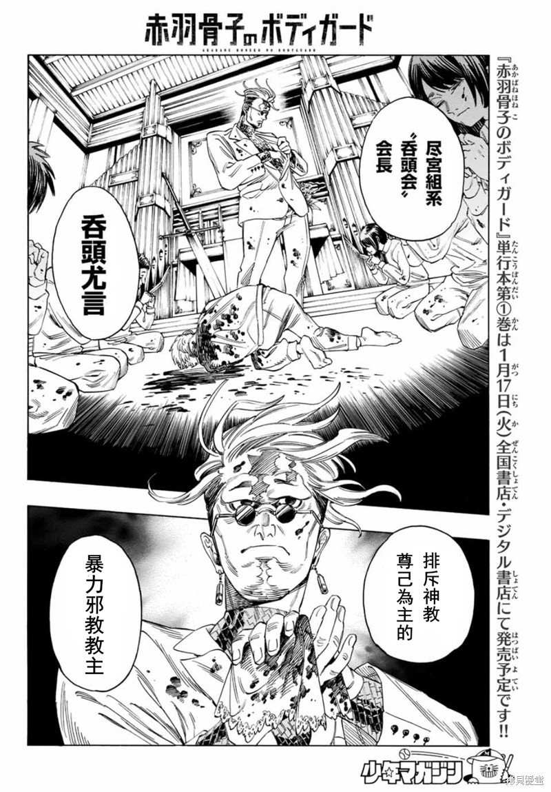 第12话