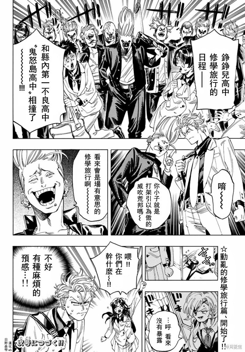 第12话