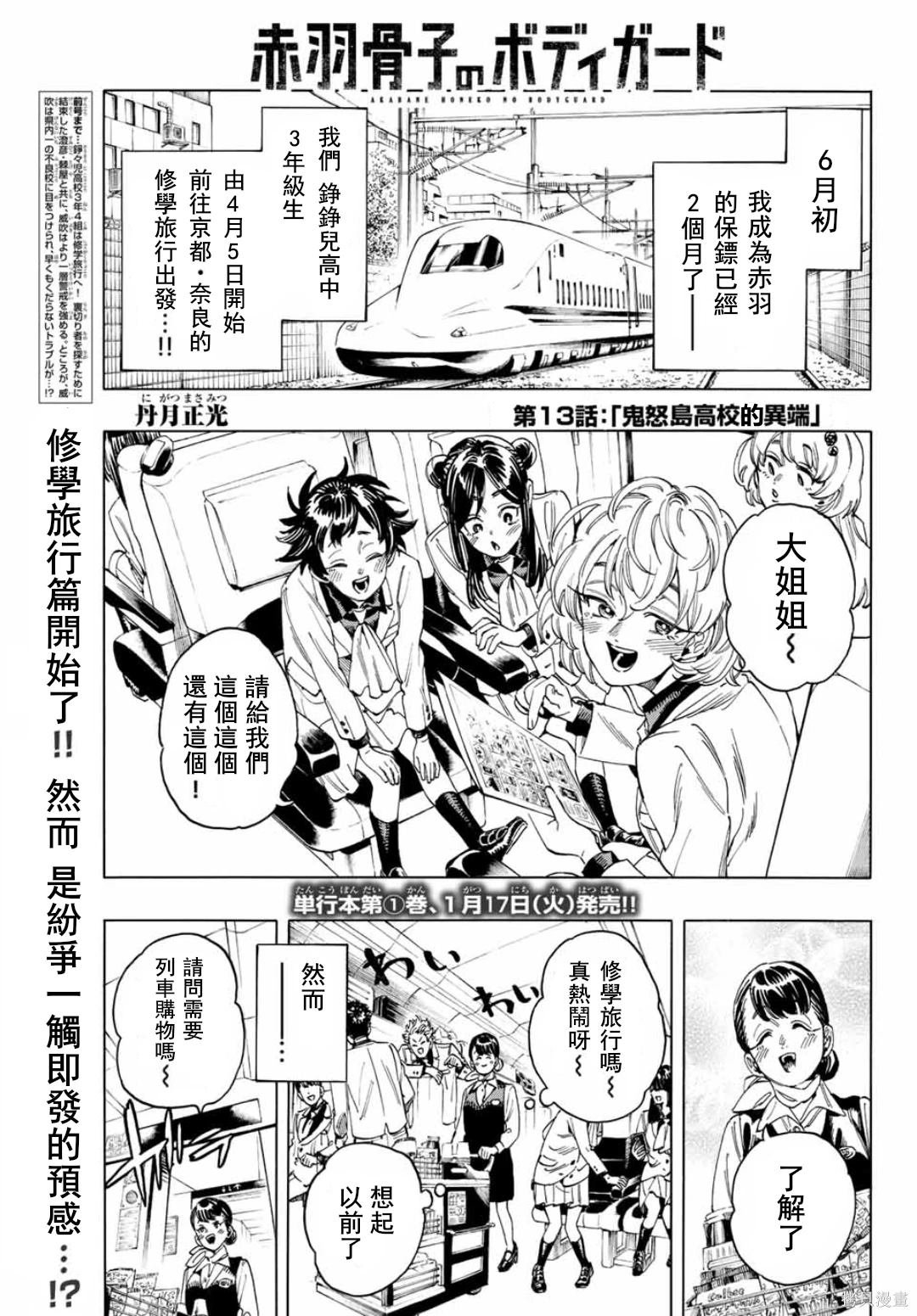 第13话
