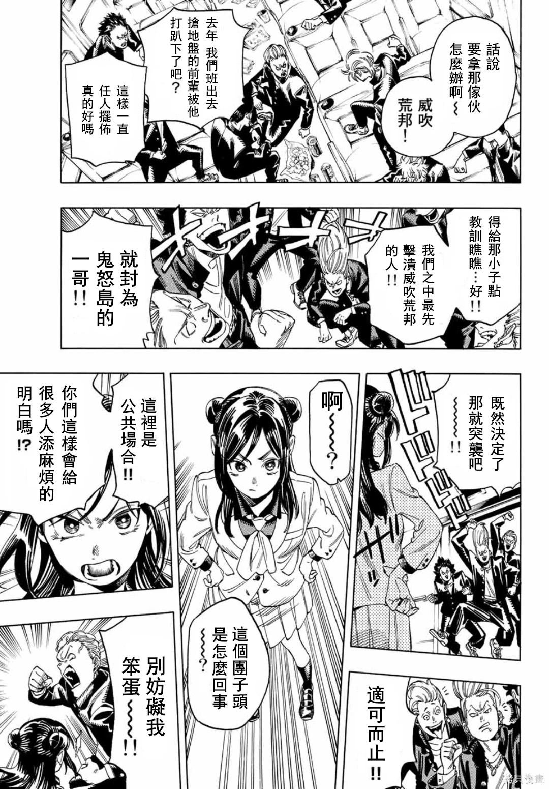 第13话