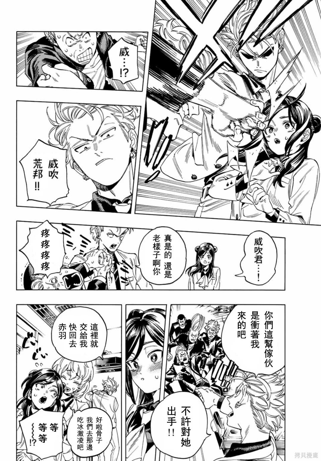 第13话