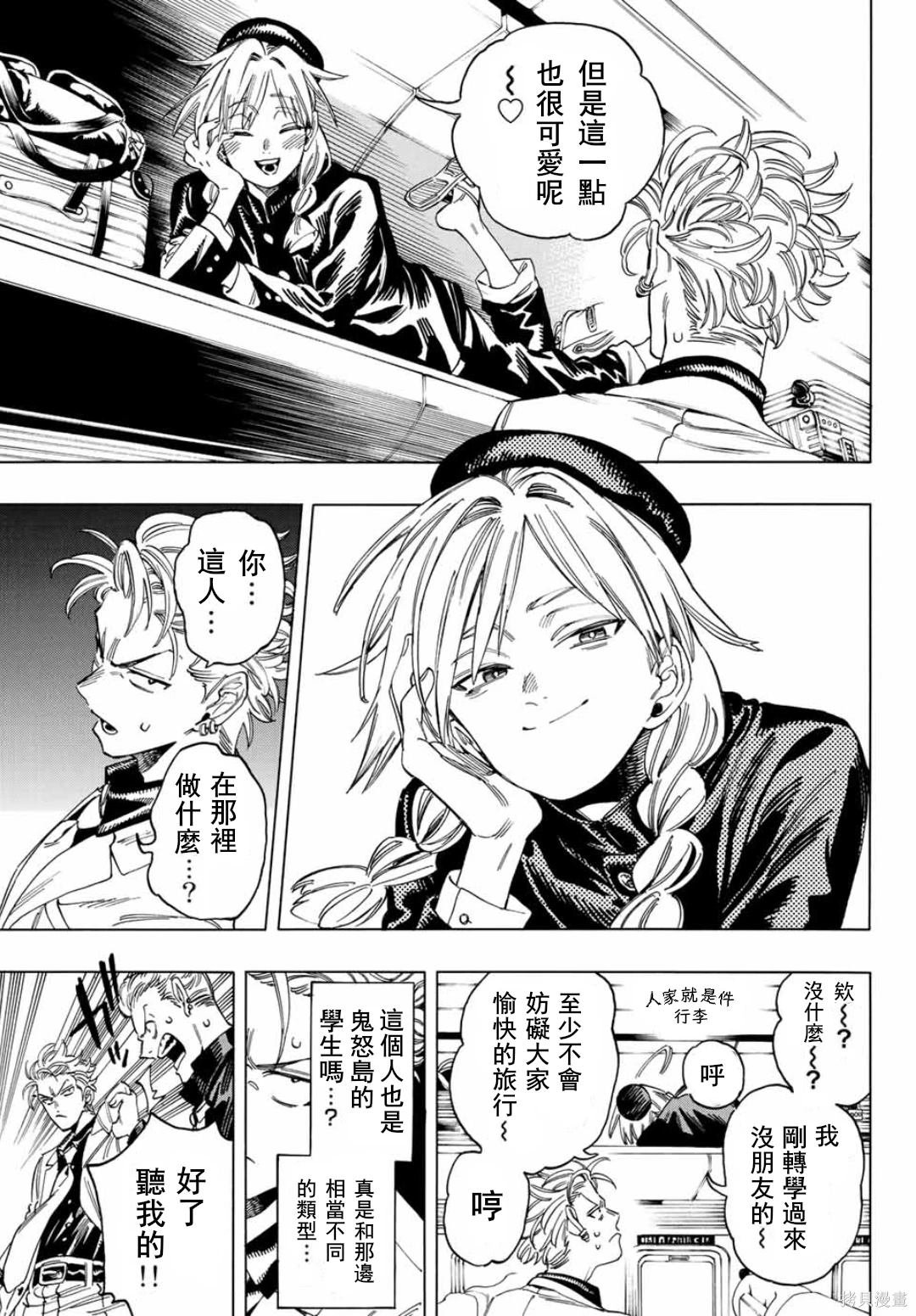 第13话