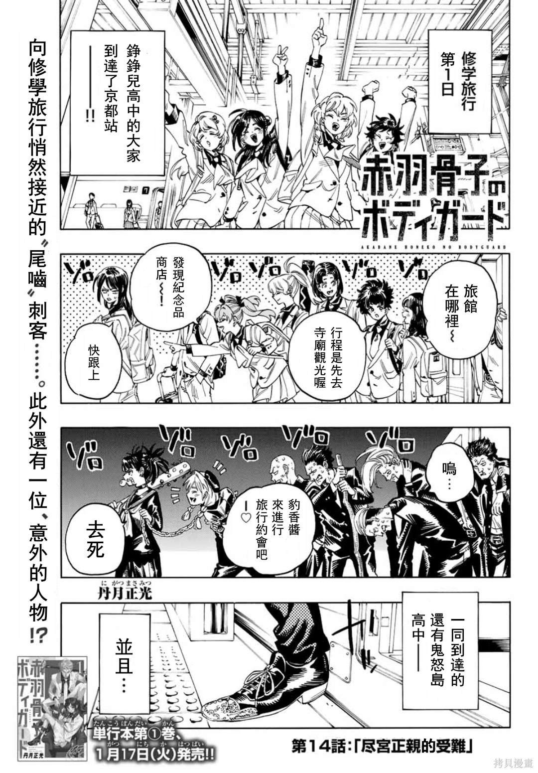 第14话