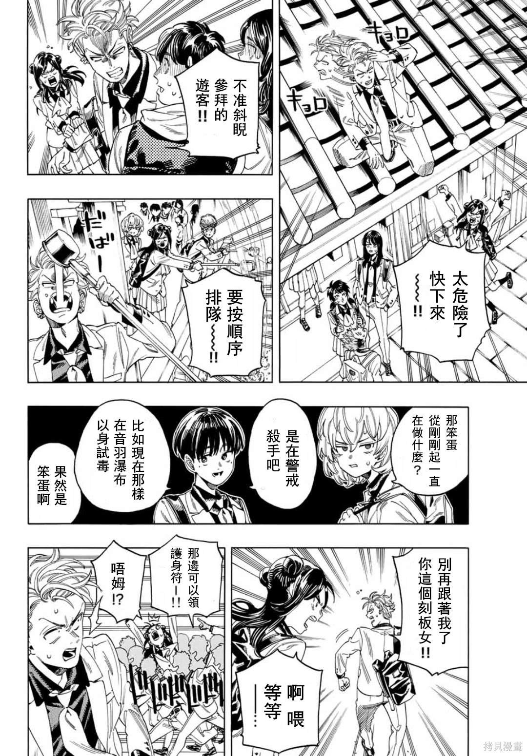 第14话