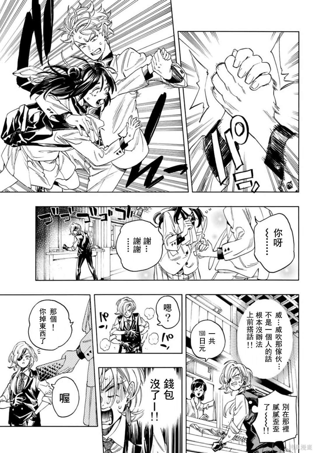 第14话