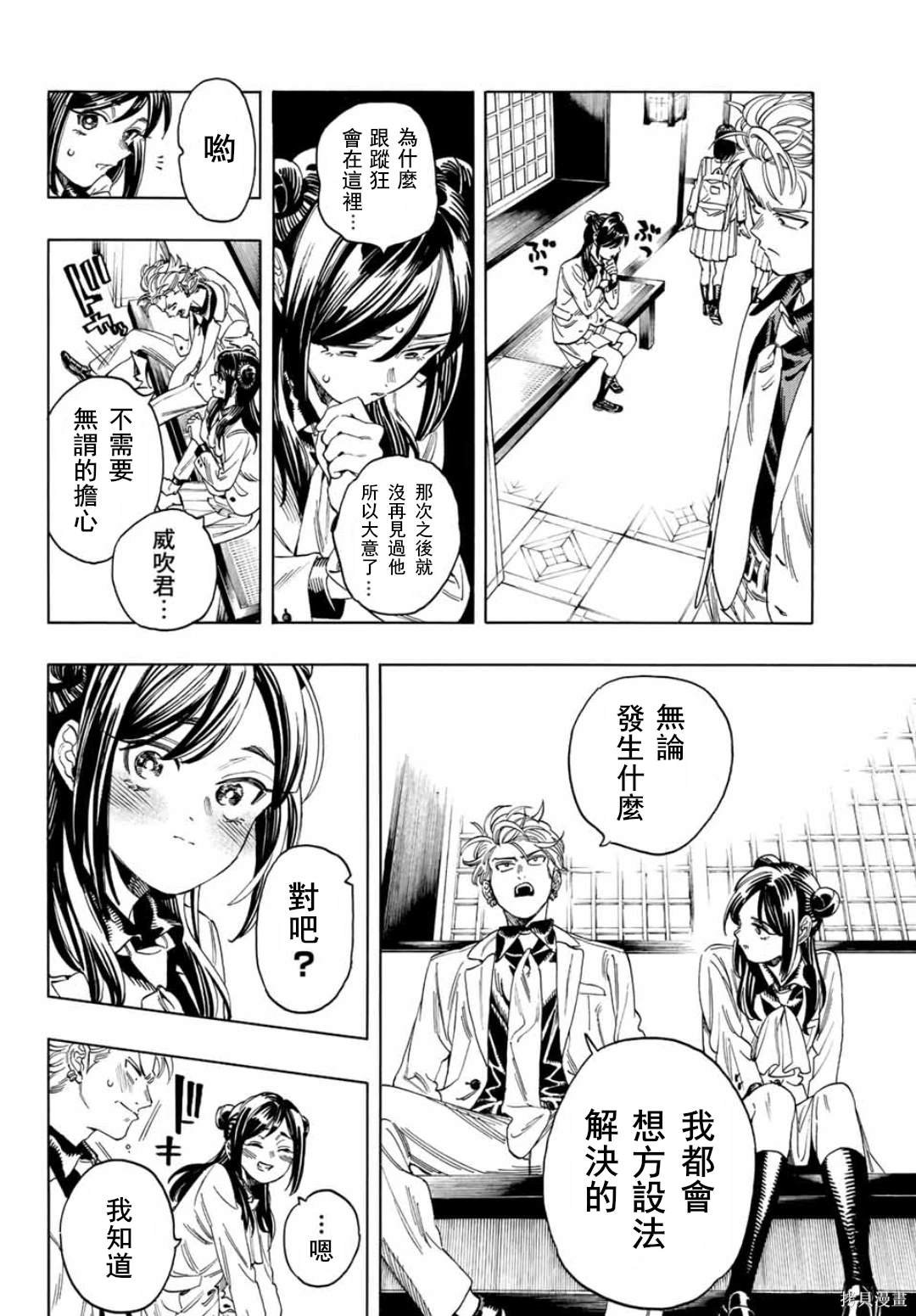第14话