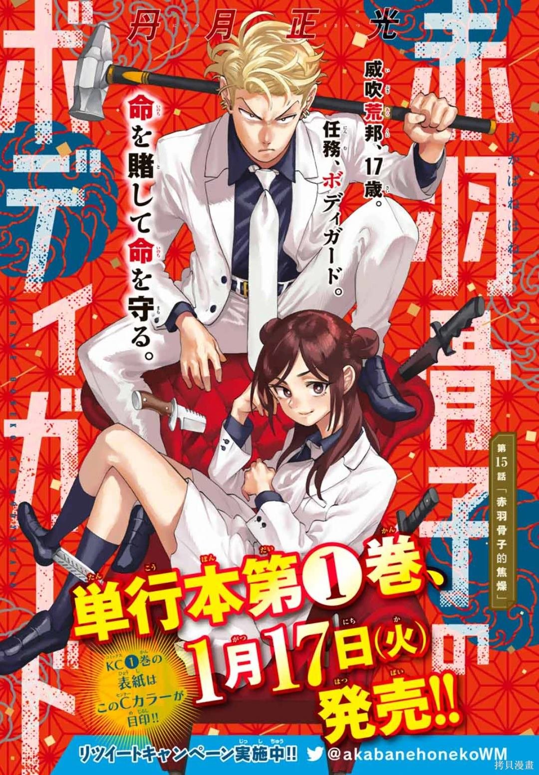 第15话