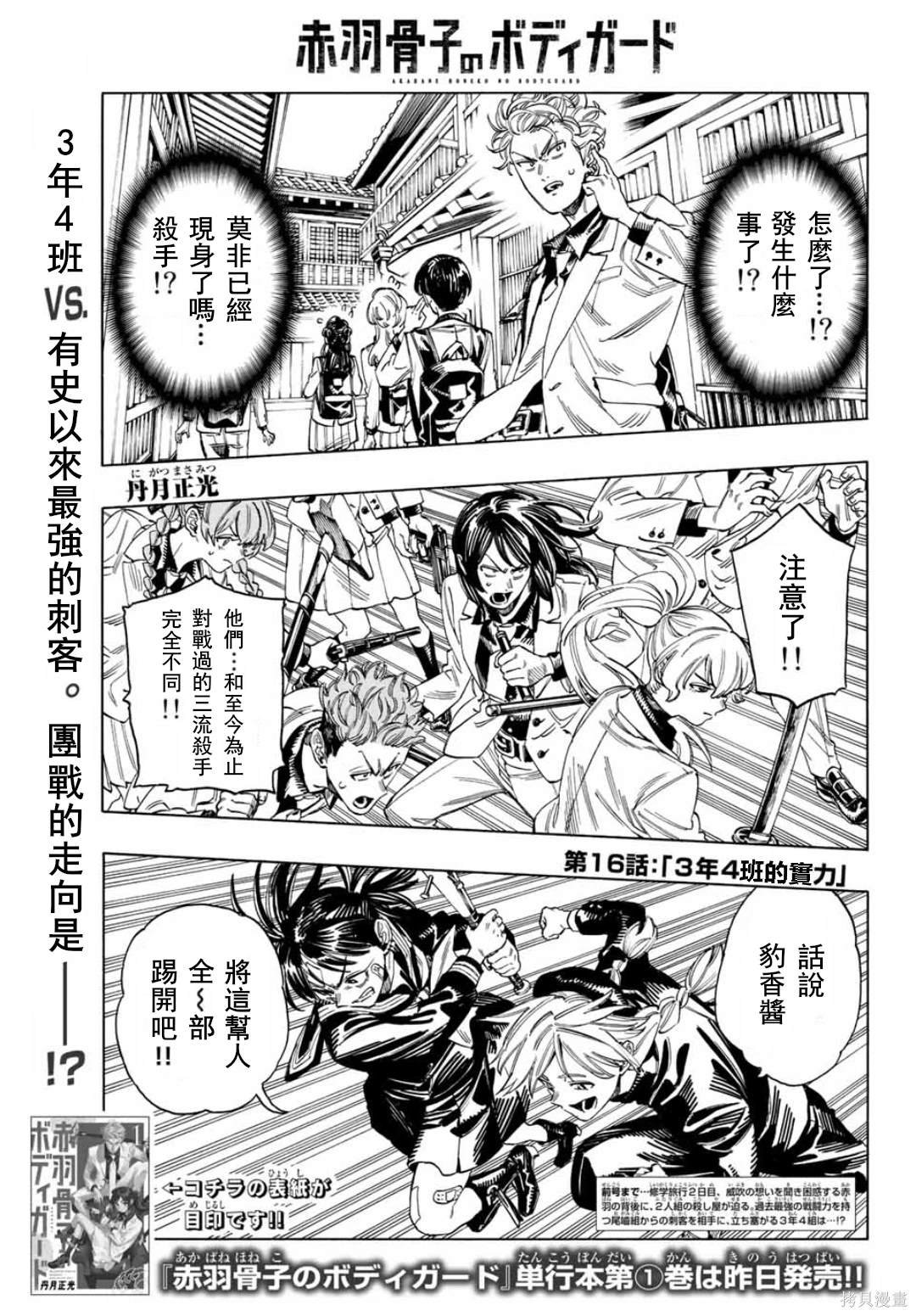 第16话