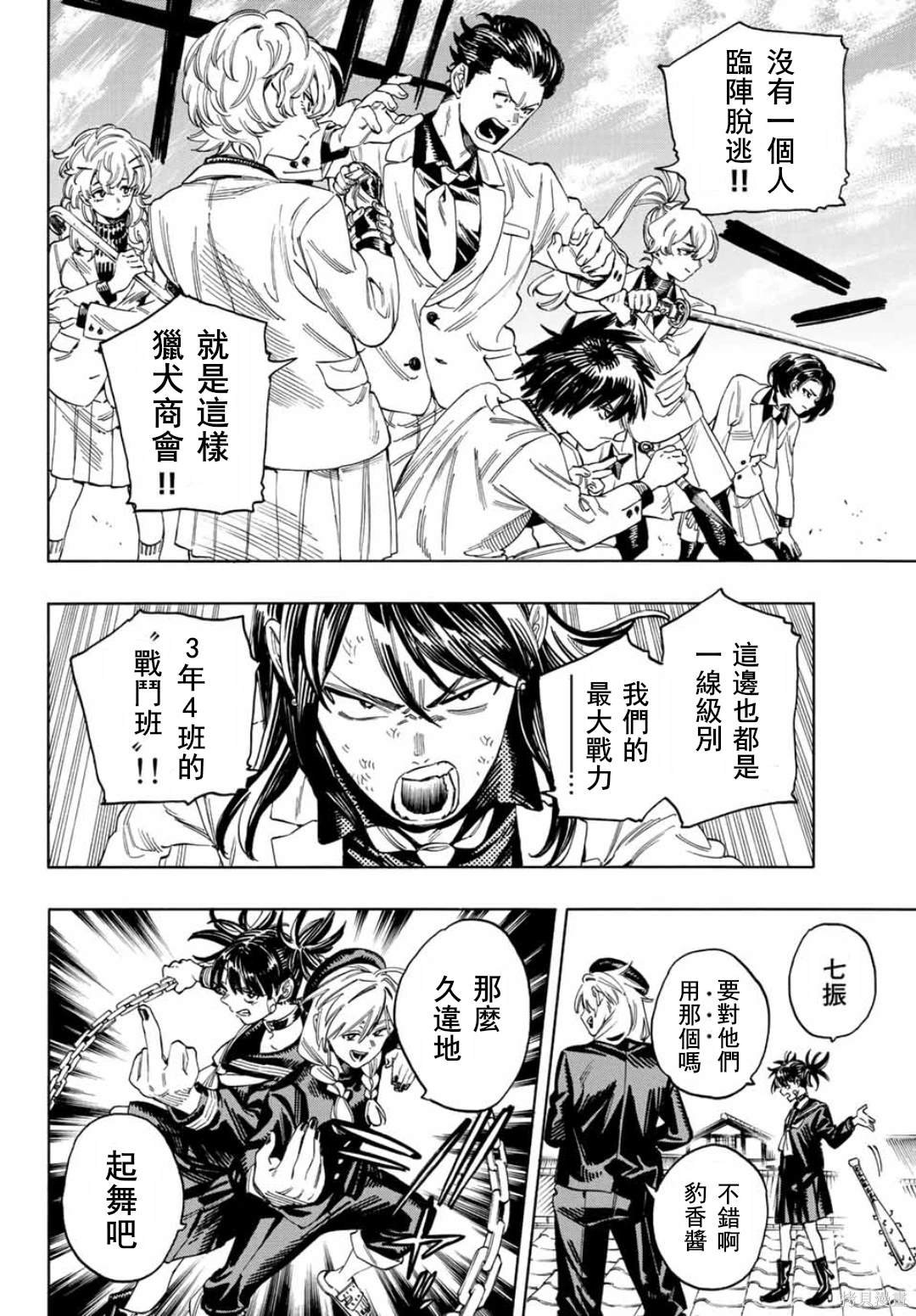 第16话