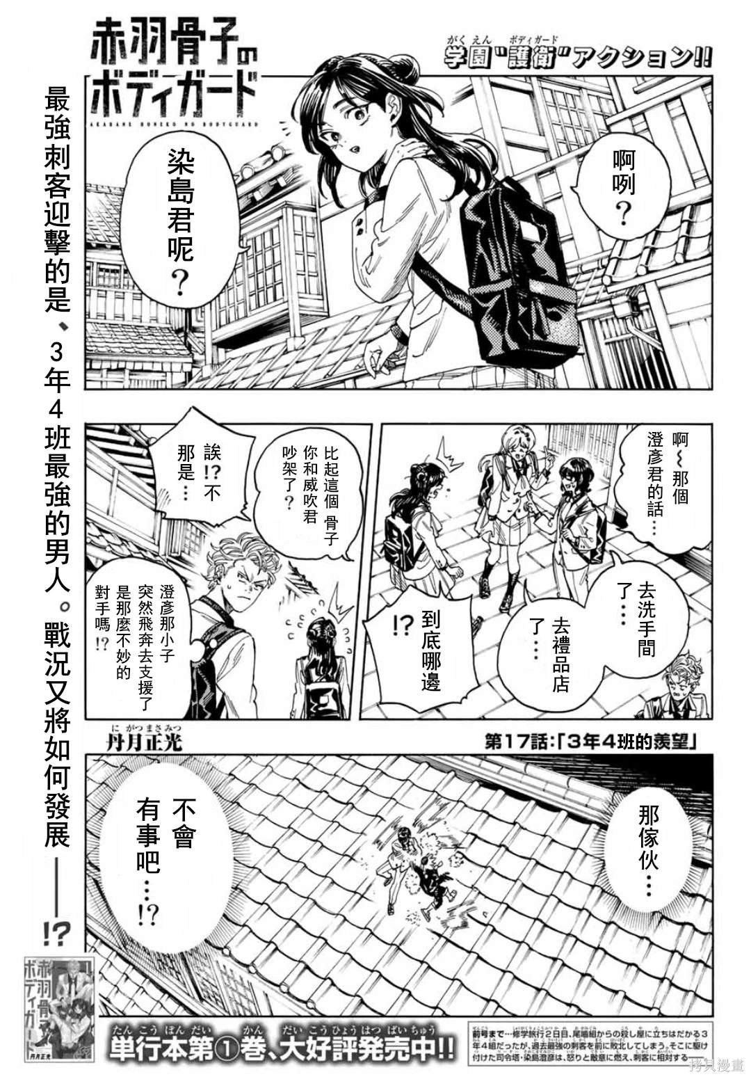 第17话