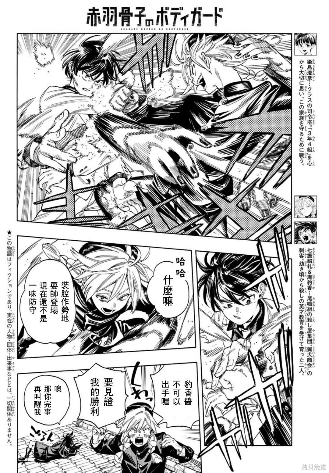 第17话