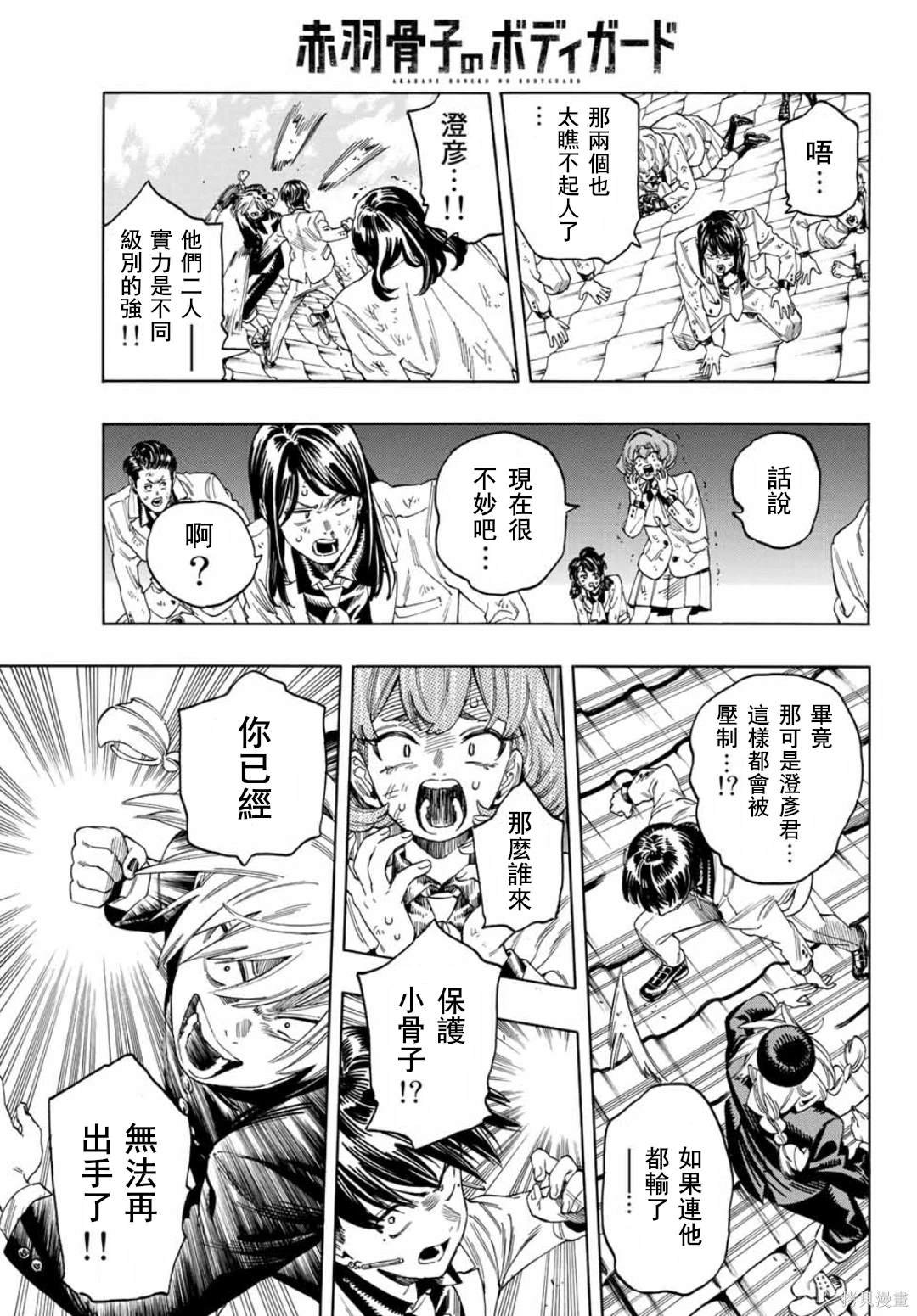 第17话