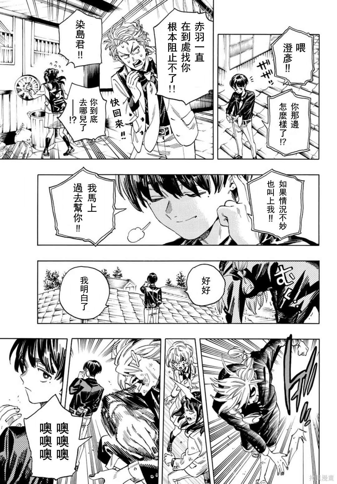 第17话