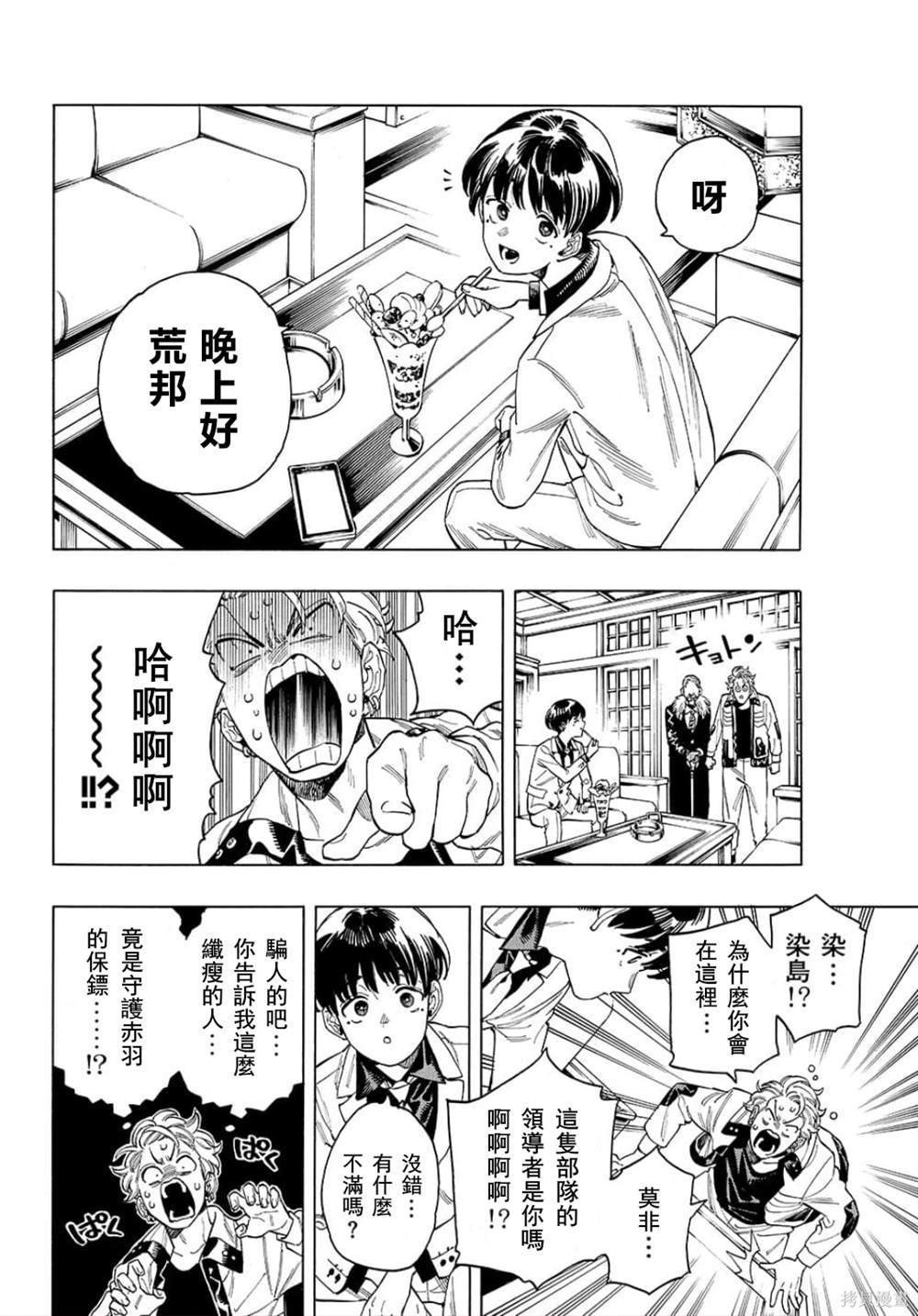 电影特典漫画