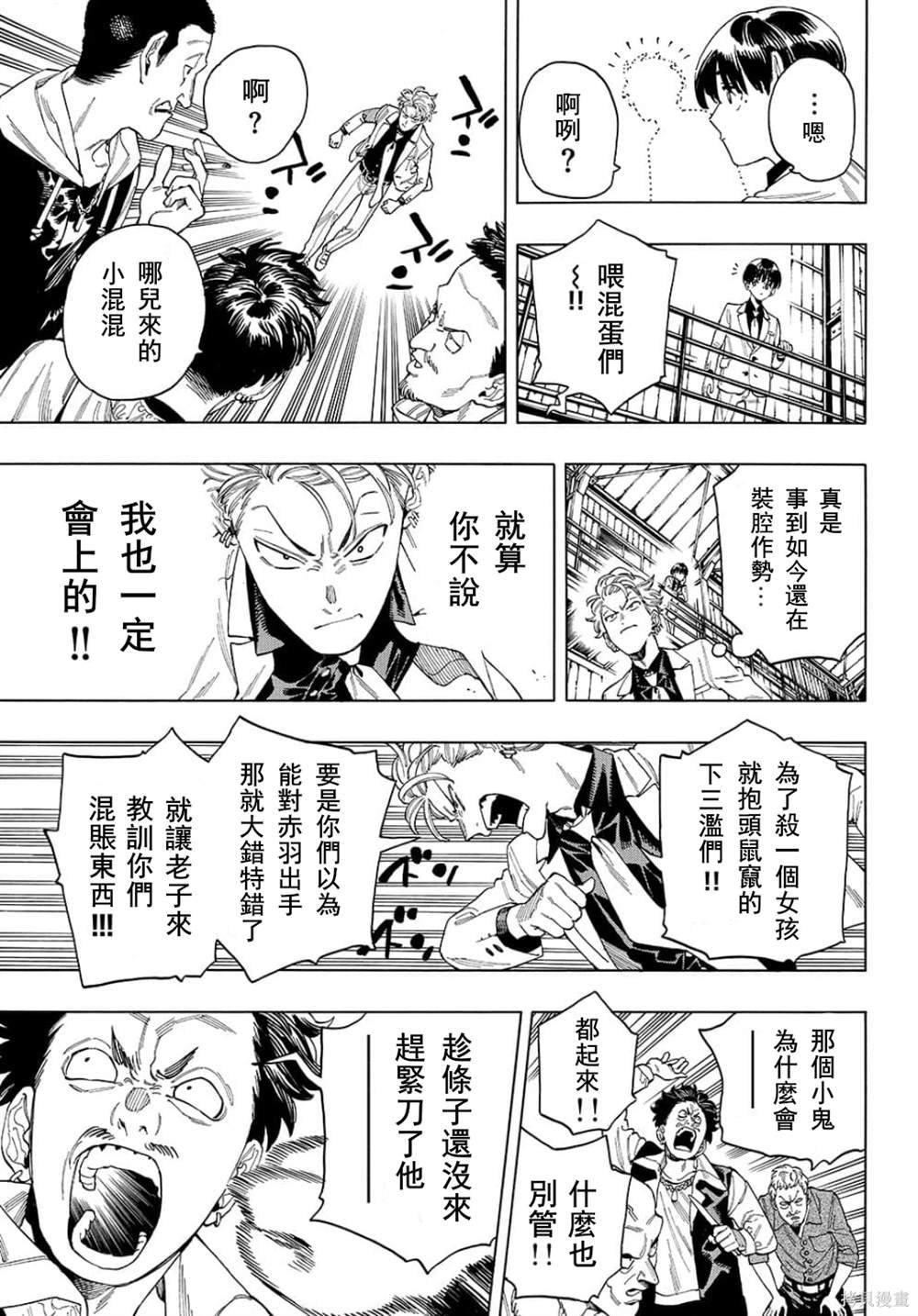 电影特典漫画