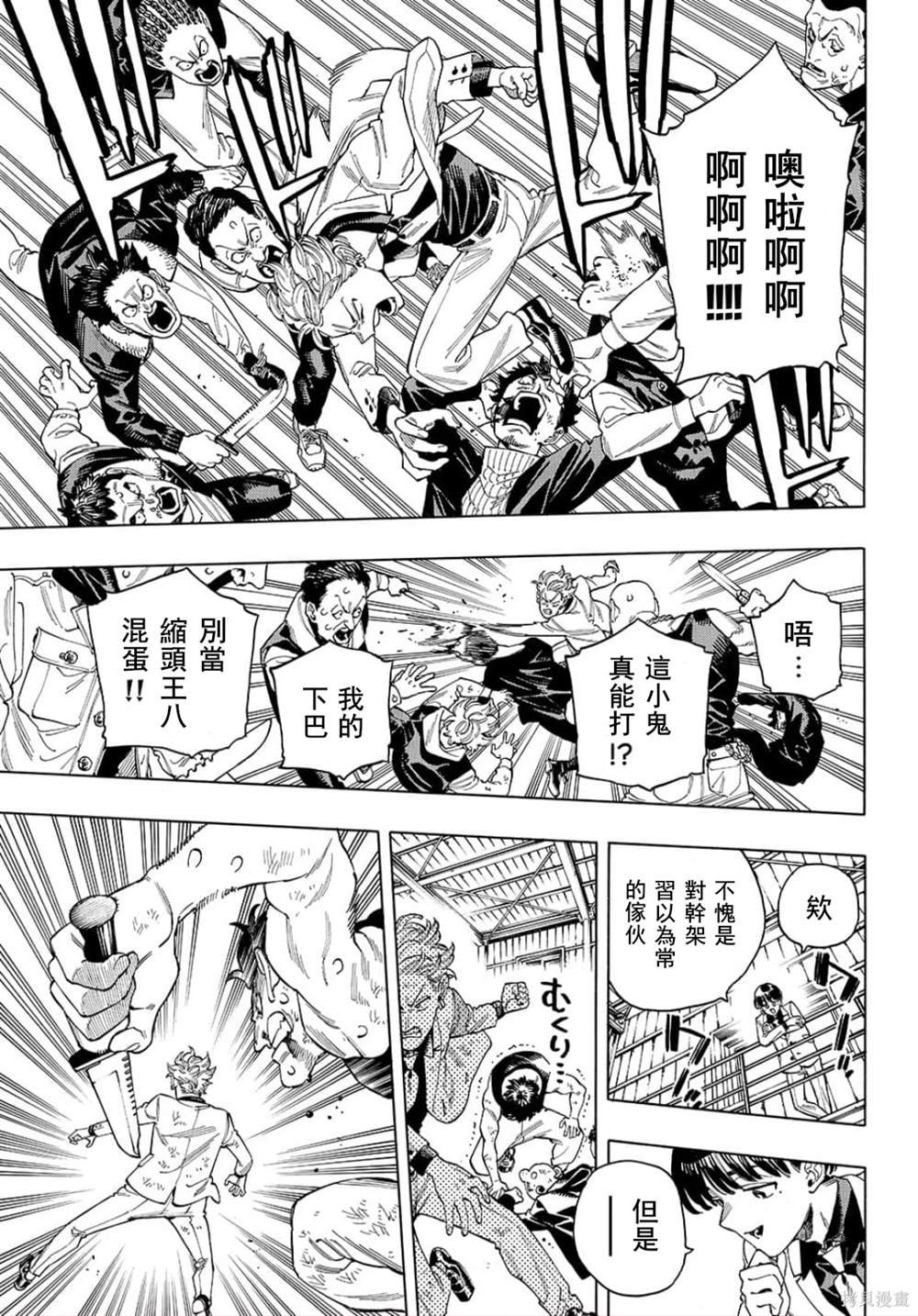 电影特典漫画