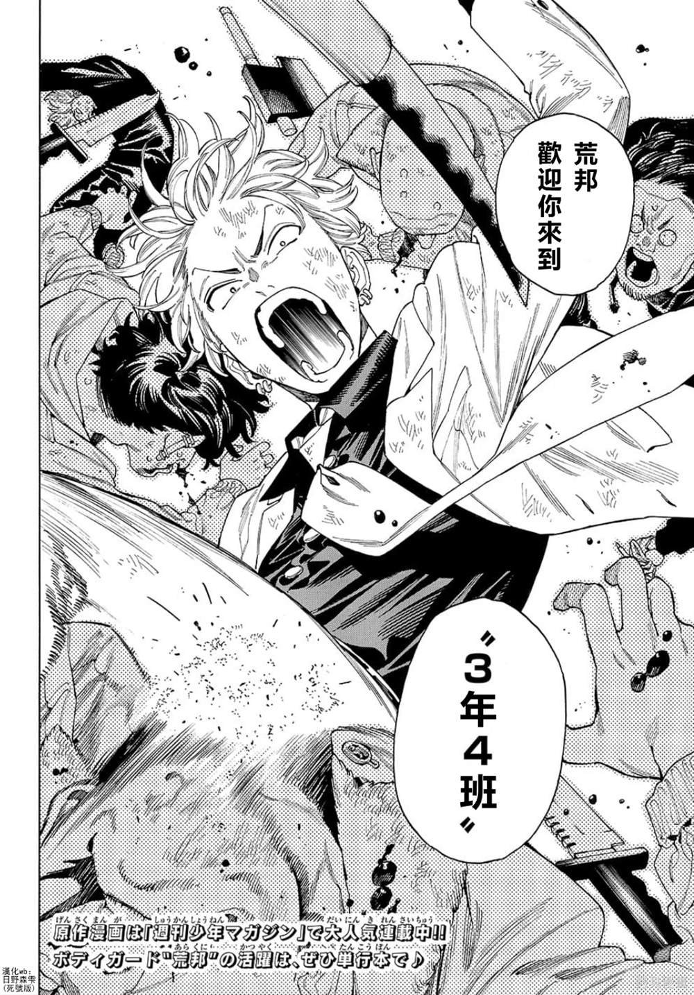 电影特典漫画