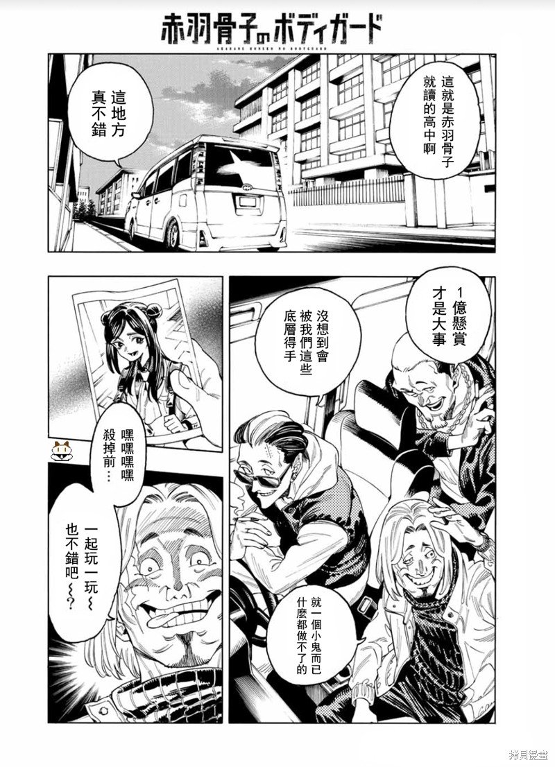 第2话