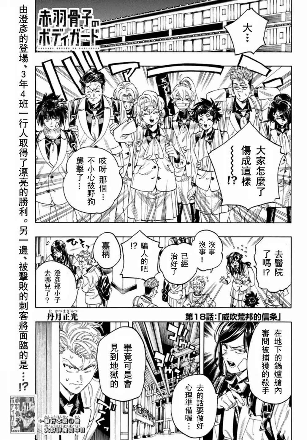 第18话