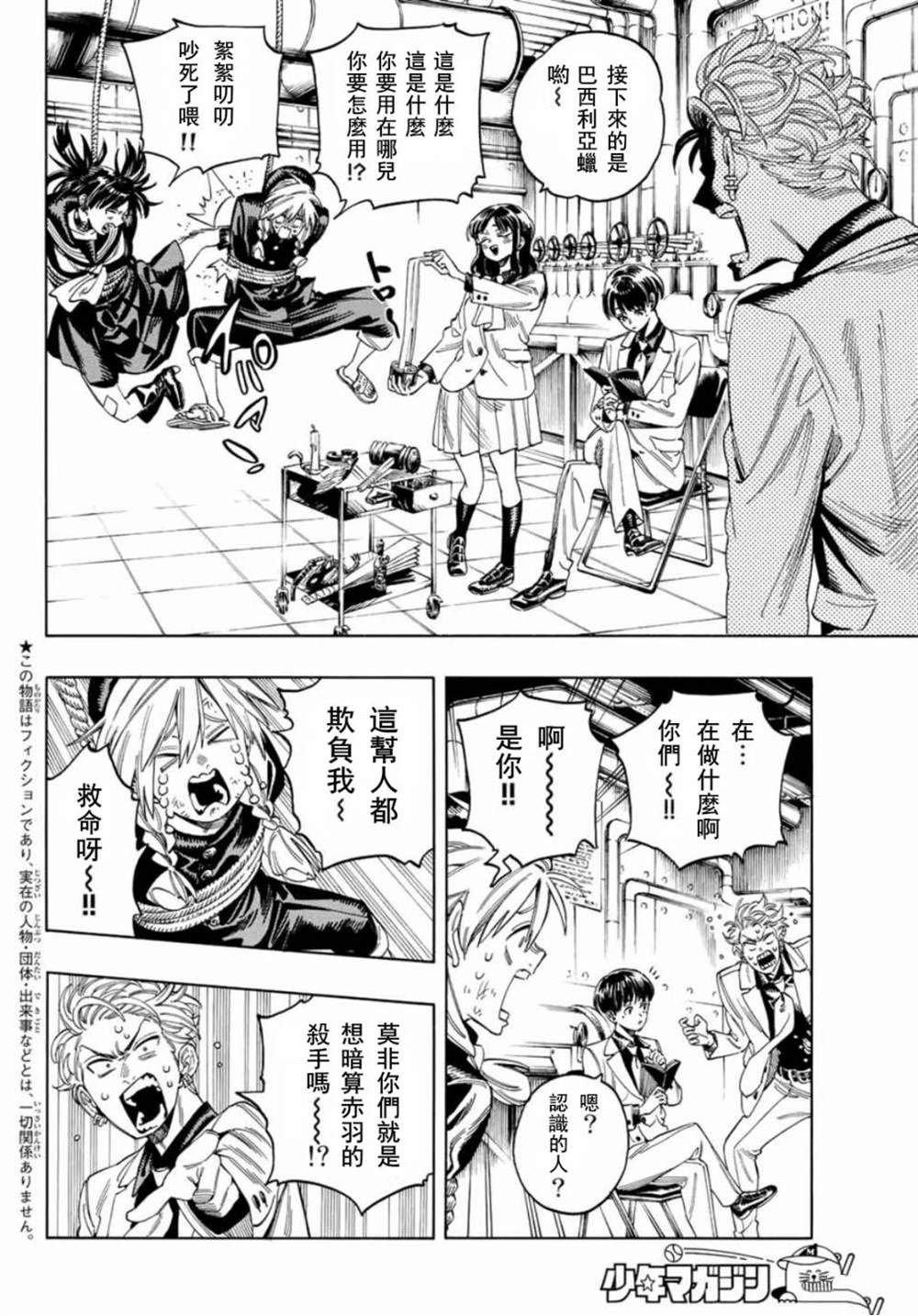 第18话