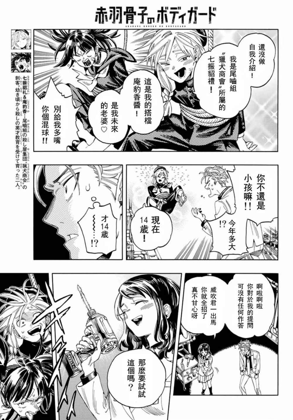 第18话