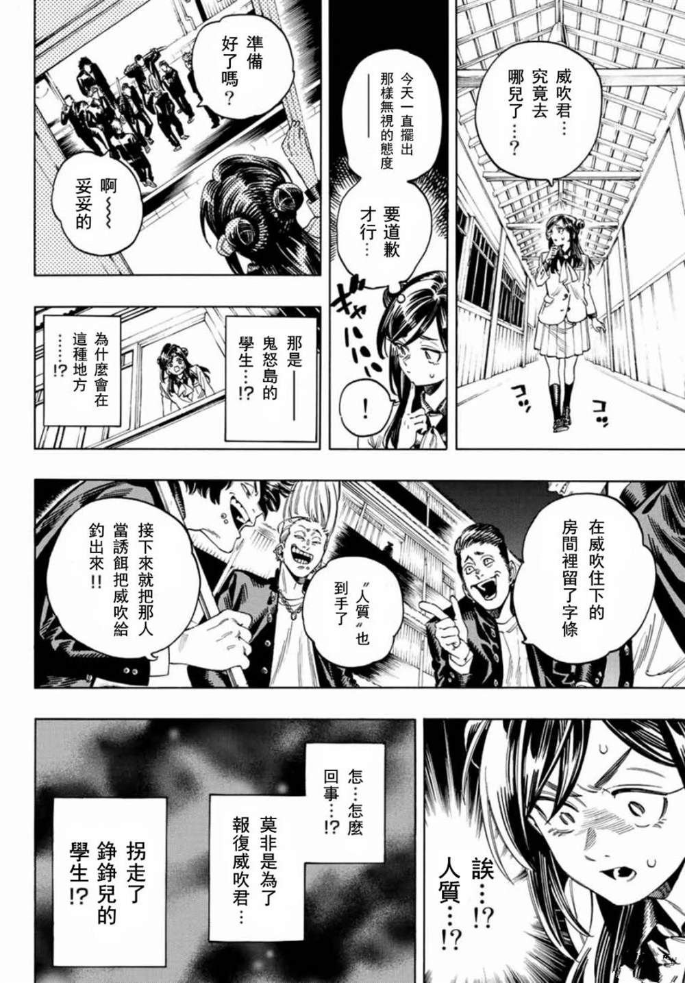 第18话